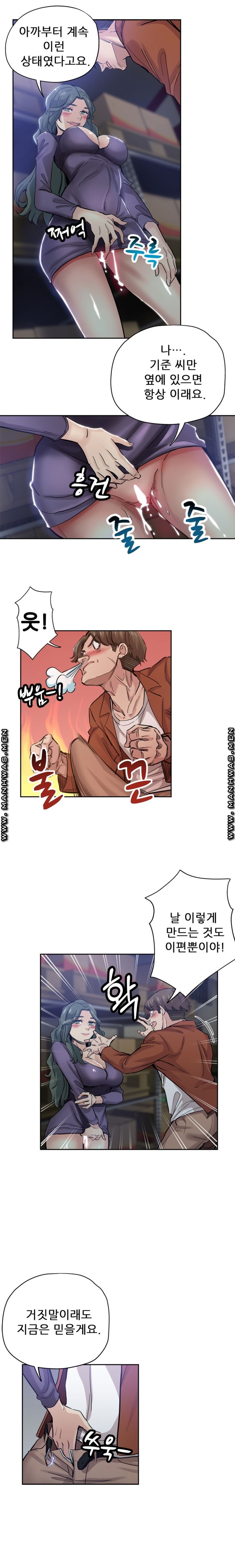 She's Crazy Raw Chapter 32 Page 8