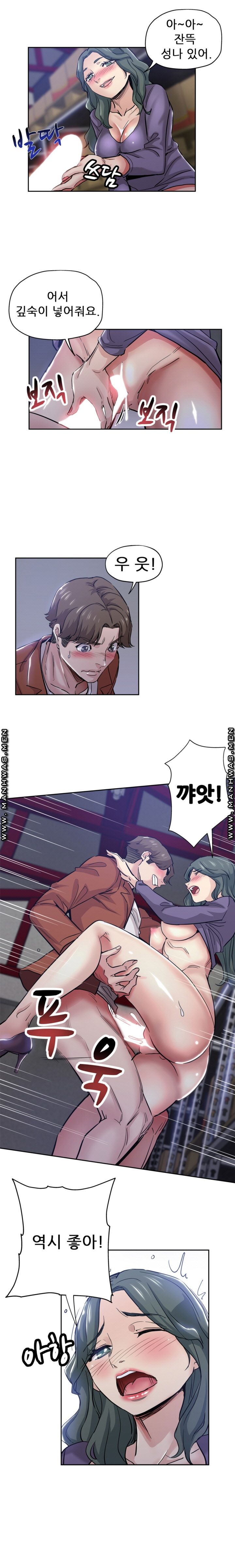 She's Crazy Raw Chapter 32 Page 9