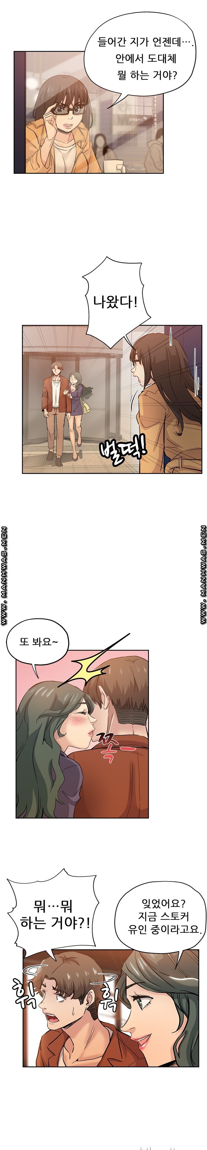 She's Crazy Raw Chapter 33 Page 1