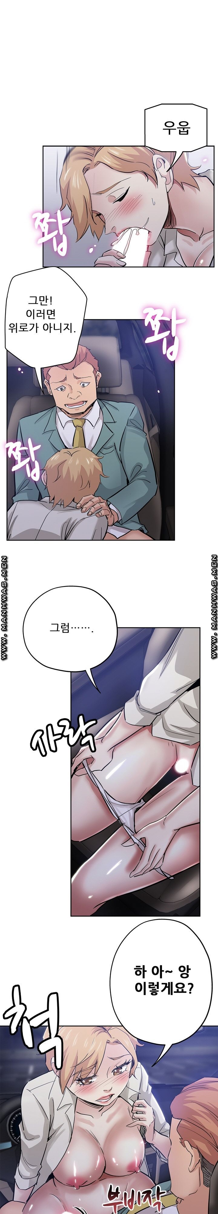 She's Crazy Raw Chapter 33 Page 10