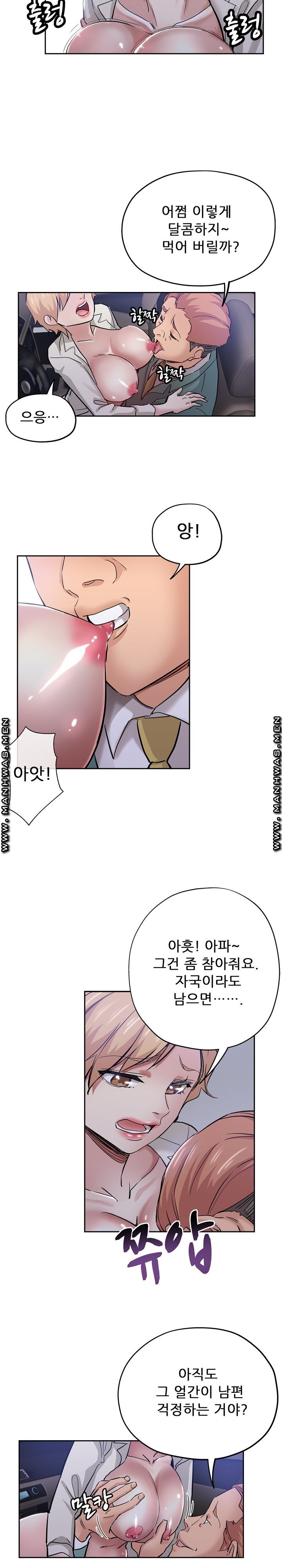 She's Crazy Raw Chapter 33 Page 12