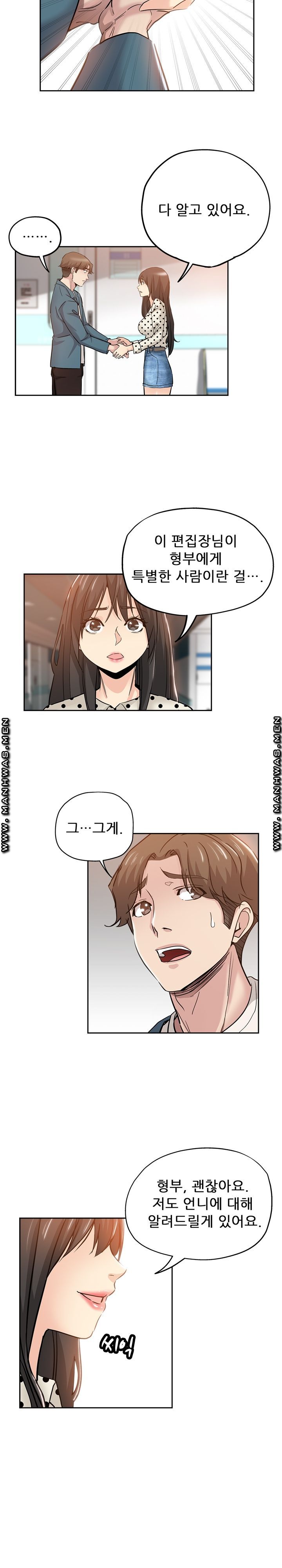 She's Crazy Raw Chapter 33 Page 16
