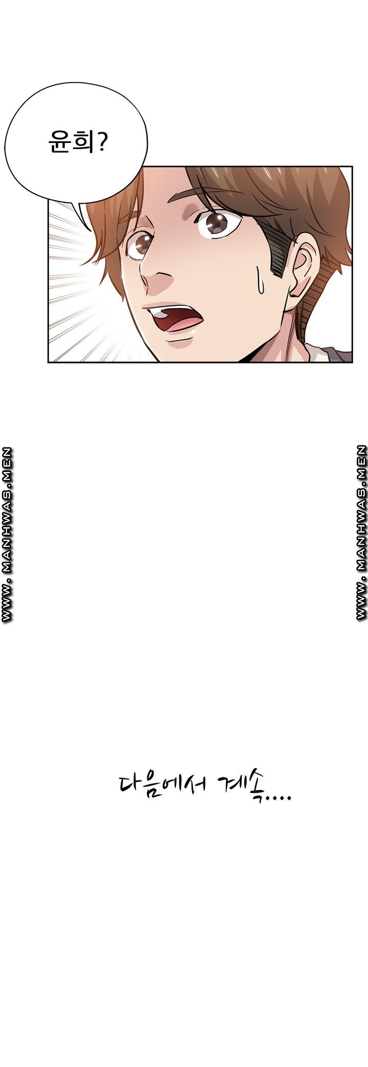 She's Crazy Raw Chapter 33 Page 17