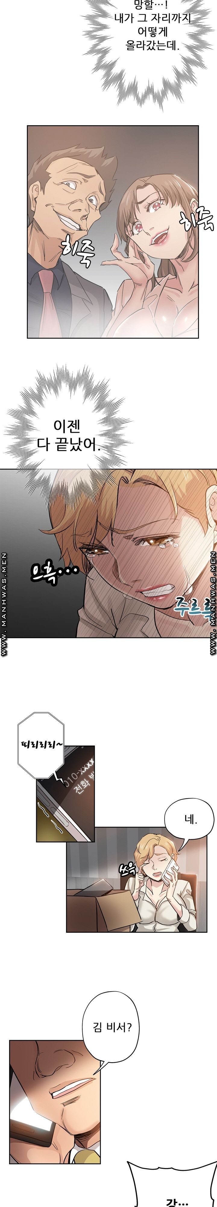 She's Crazy Raw Chapter 33 Page 3