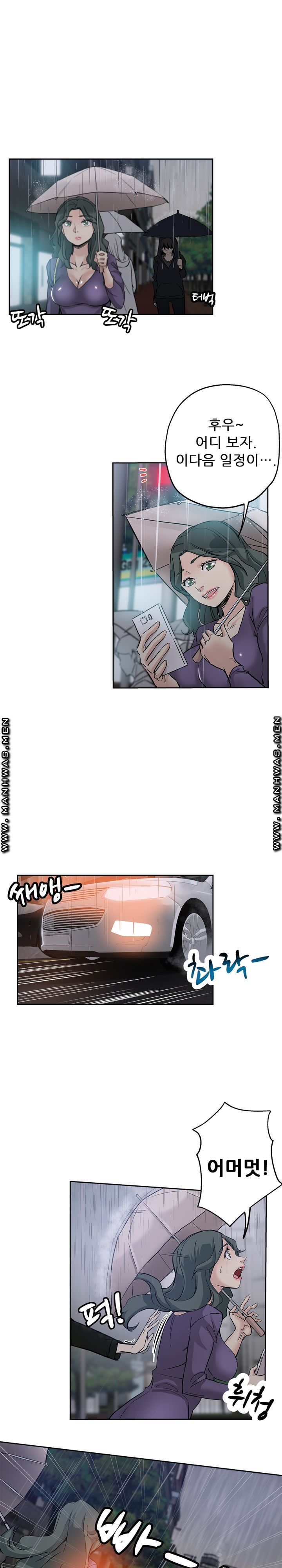 She's Crazy Raw Chapter 33 Page 5