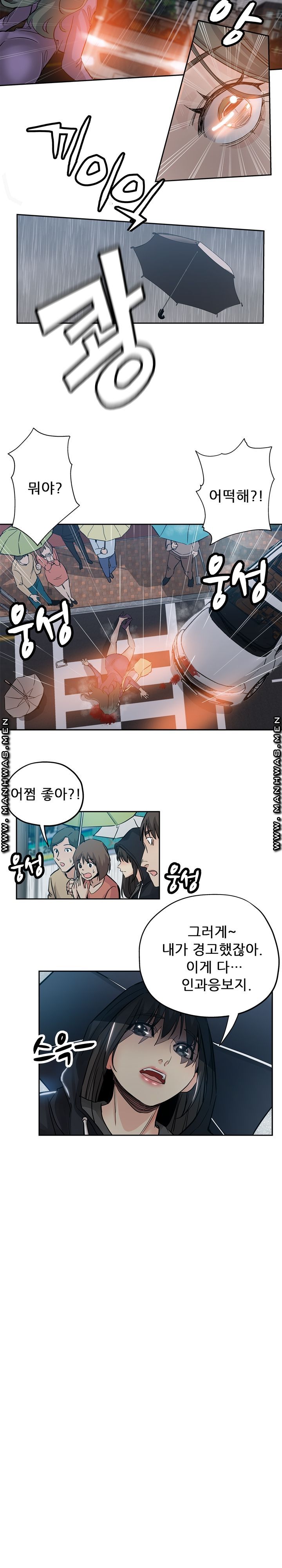She's Crazy Raw Chapter 33 Page 6