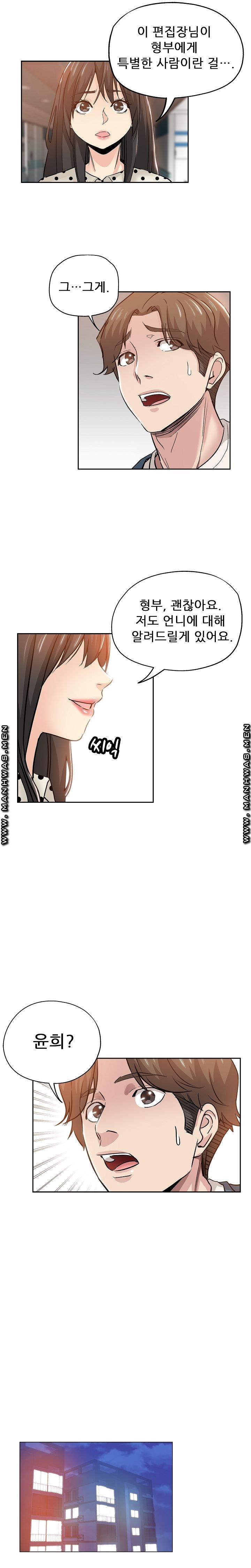 She's Crazy Raw Chapter 34 Page 1