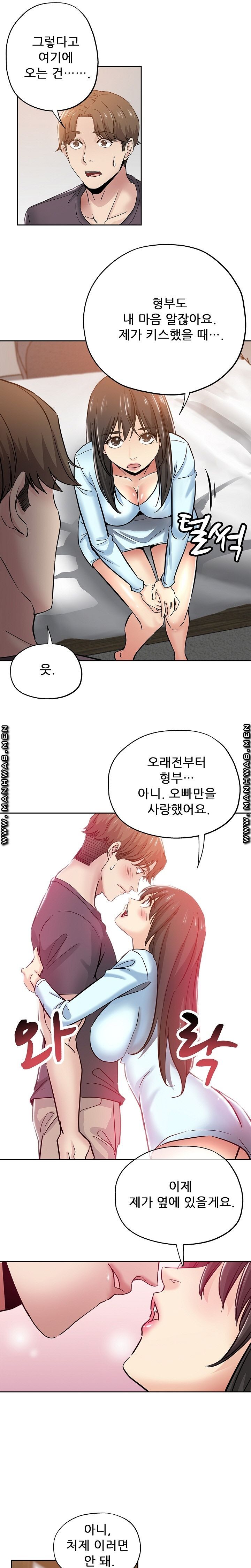 She's Crazy Raw Chapter 34 Page 10
