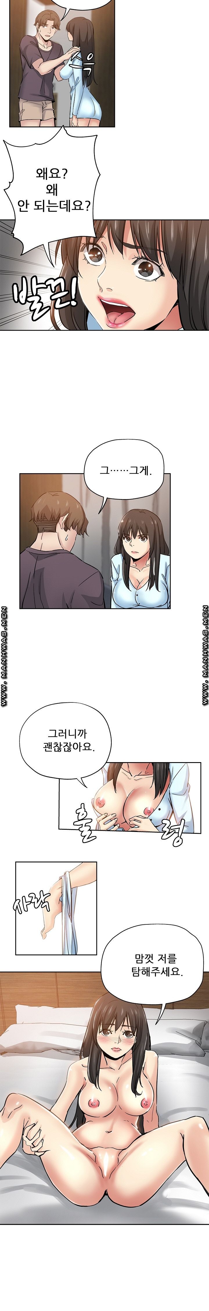 She's Crazy Raw Chapter 34 Page 11