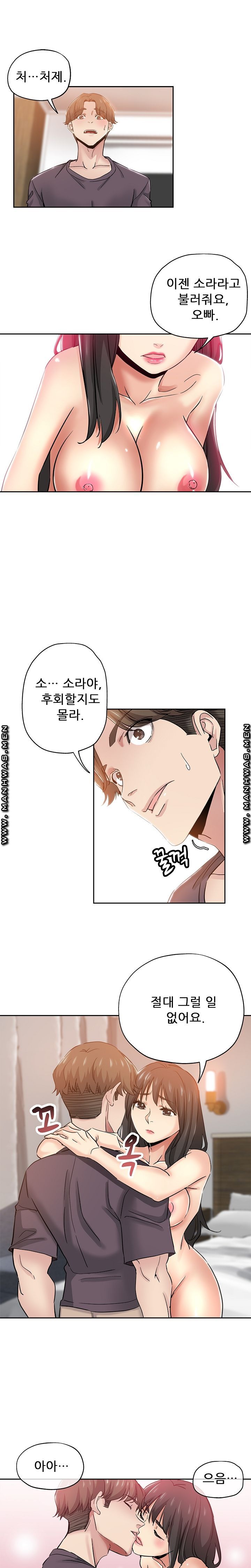 She's Crazy Raw Chapter 34 Page 12