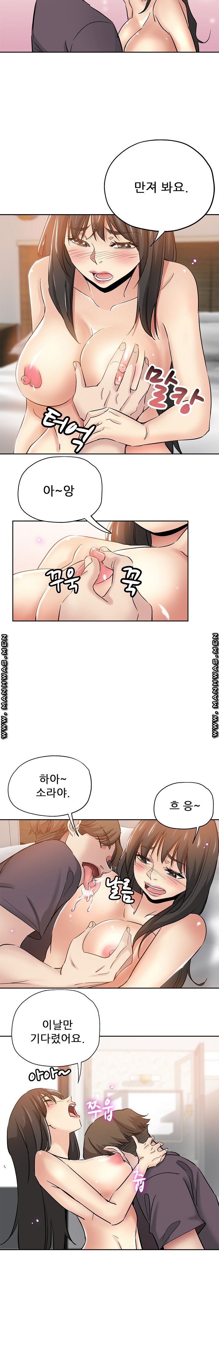 She's Crazy Raw Chapter 34 Page 13