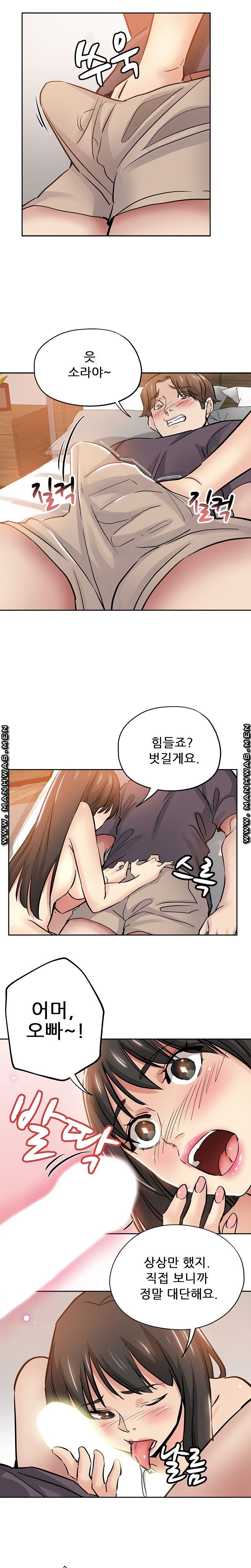 She's Crazy Raw Chapter 34 Page 14