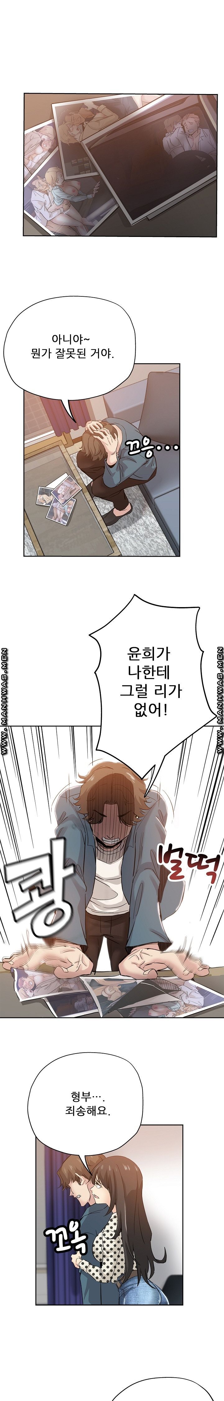 She's Crazy Raw Chapter 34 Page 2