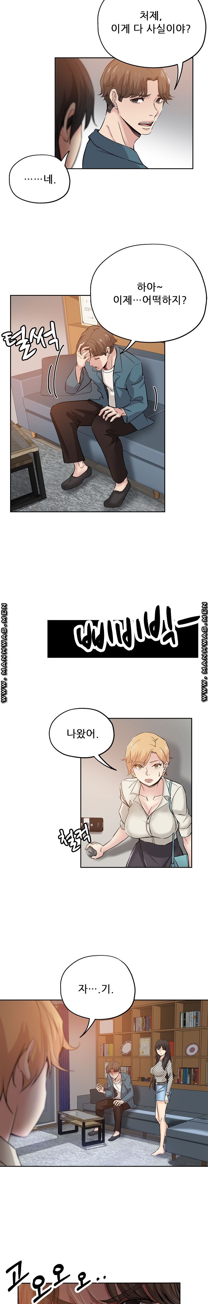 She's Crazy Raw Chapter 34 Page 3