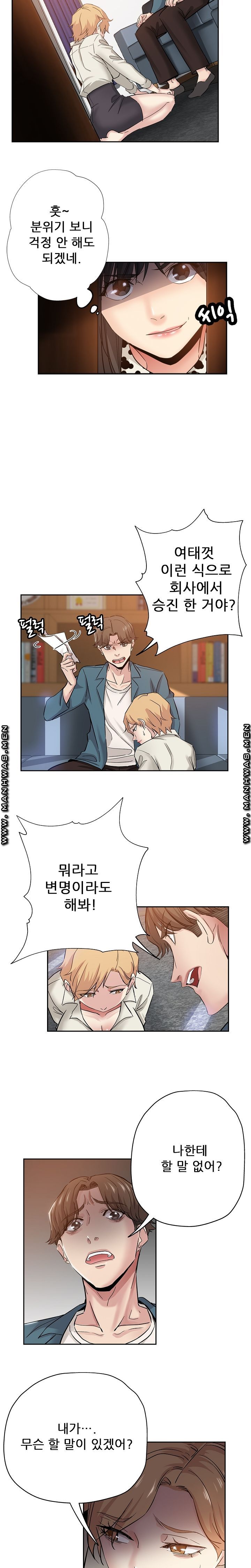 She's Crazy Raw Chapter 34 Page 5