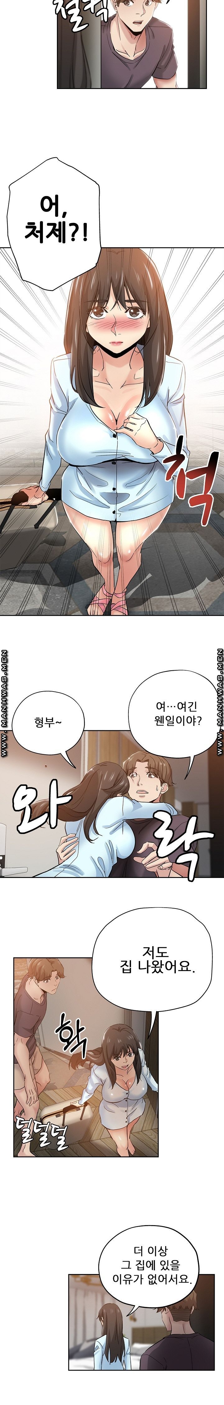 She's Crazy Raw Chapter 34 Page 9