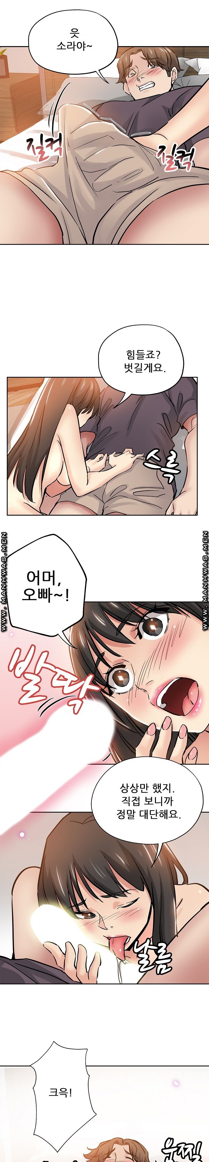 She's Crazy Raw Chapter 35 Page 1