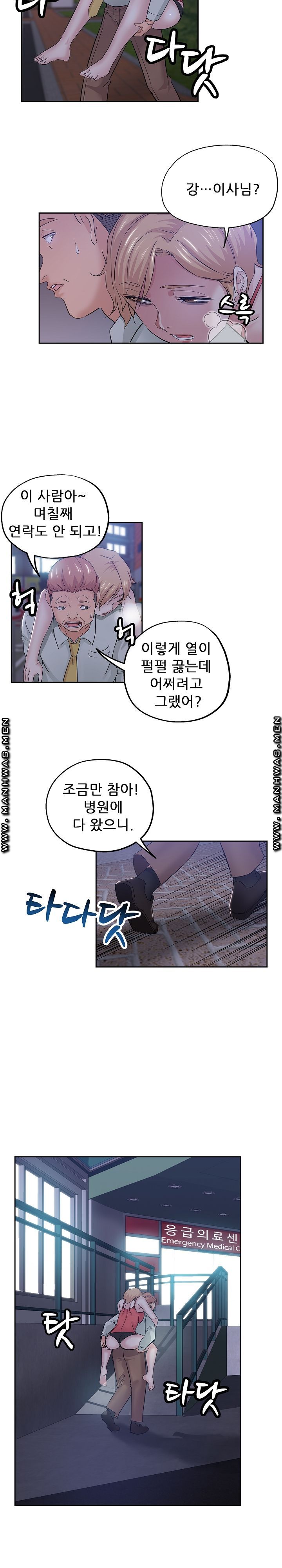 She's Crazy Raw Chapter 35 Page 14