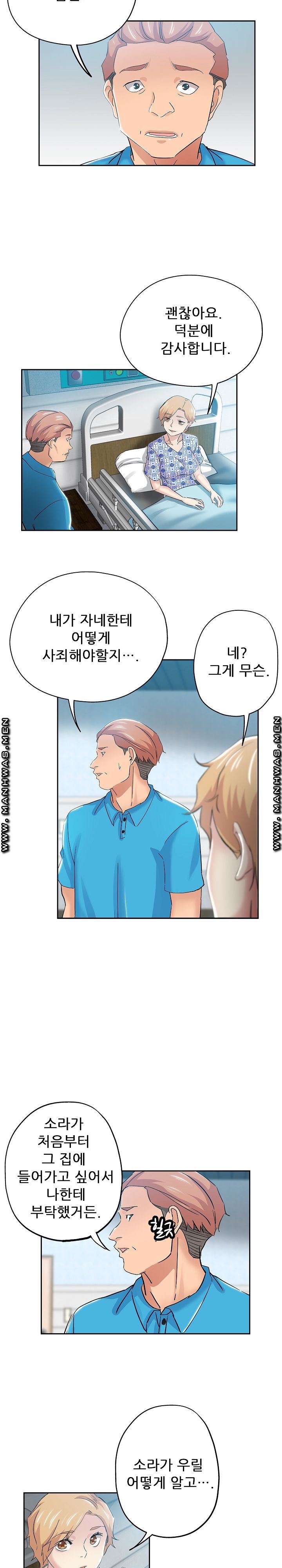 She's Crazy Raw Chapter 35 Page 16