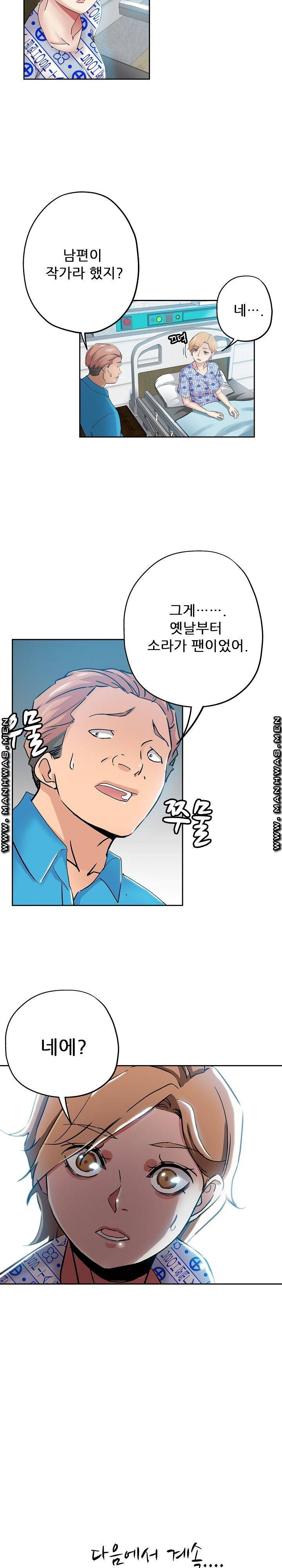 She's Crazy Raw Chapter 35 Page 17