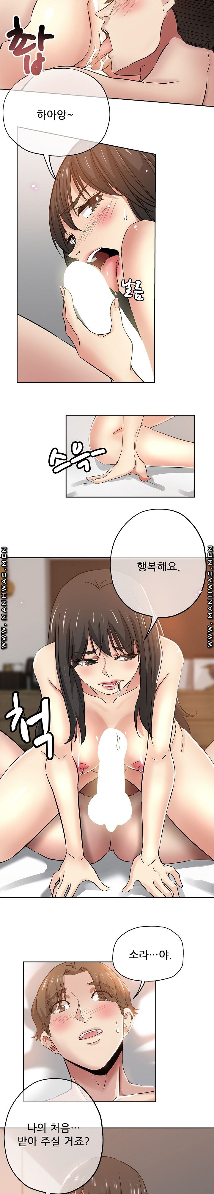 She's Crazy Raw Chapter 35 Page 3