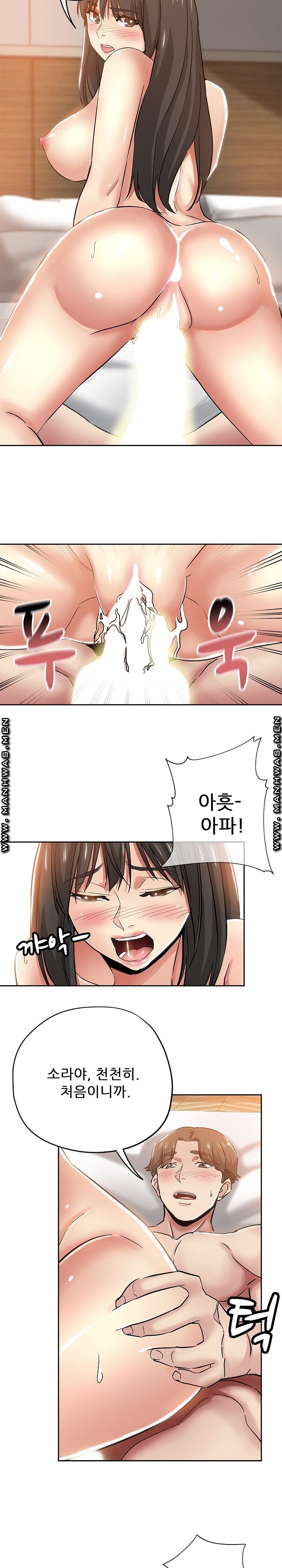 She's Crazy Raw Chapter 35 Page 4
