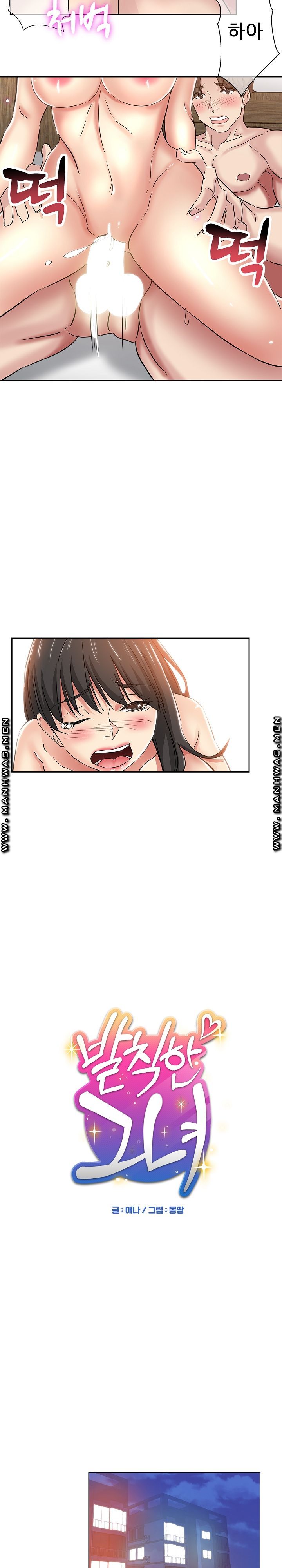 She's Crazy Raw Chapter 35 Page 6