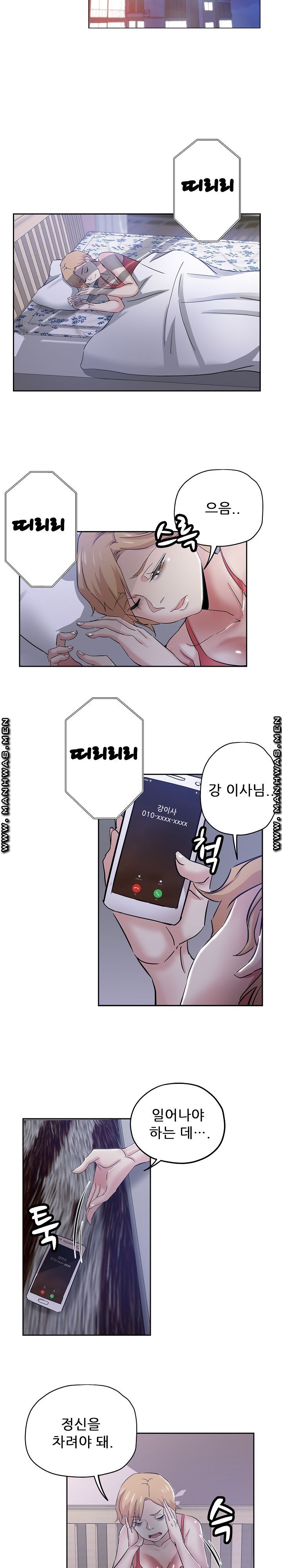 She's Crazy Raw Chapter 35 Page 7