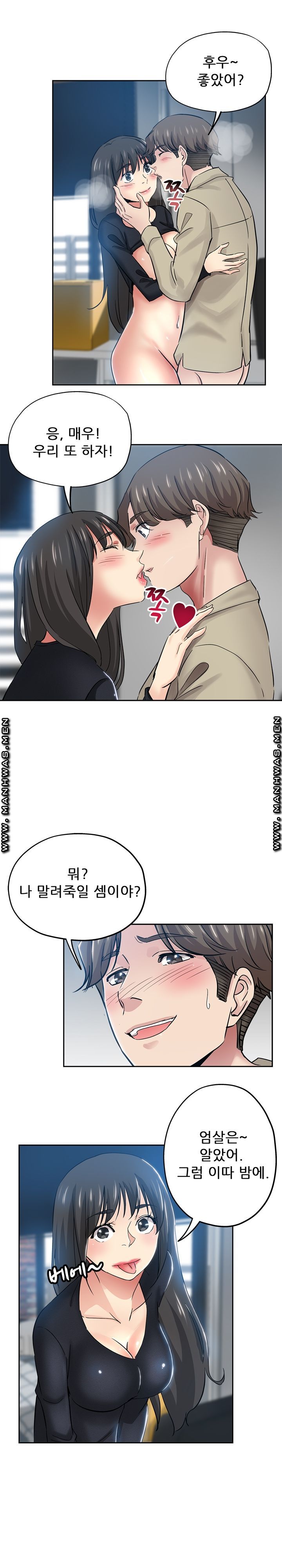 She's Crazy Raw Chapter 36 Page 11