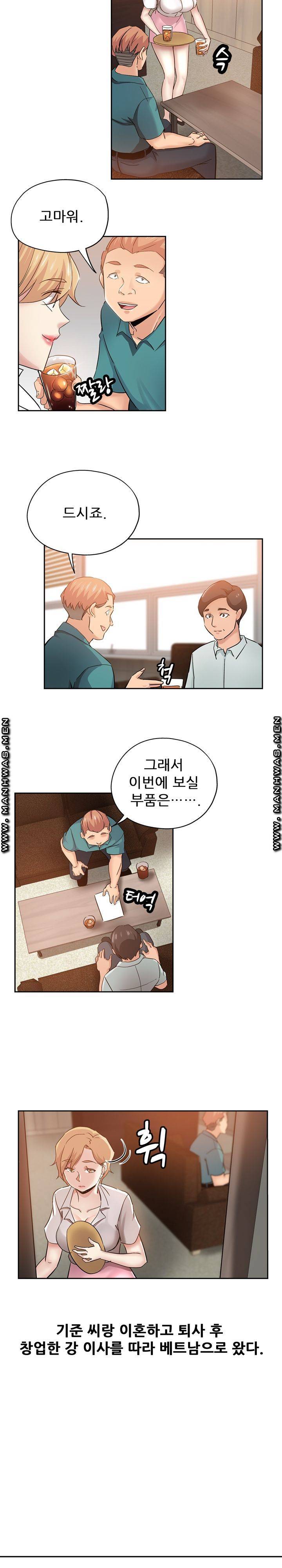 She's Crazy Raw Chapter 36 Page 13