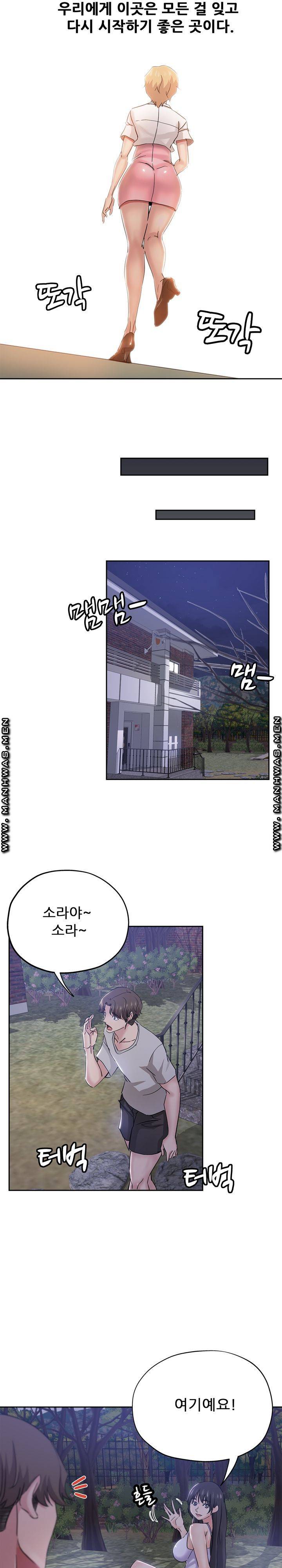 She's Crazy Raw Chapter 36 Page 14