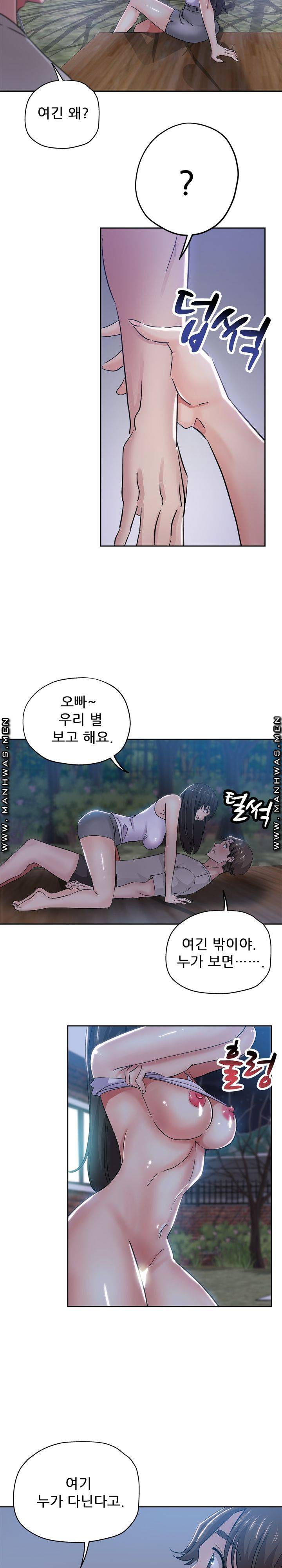 She's Crazy Raw Chapter 36 Page 15