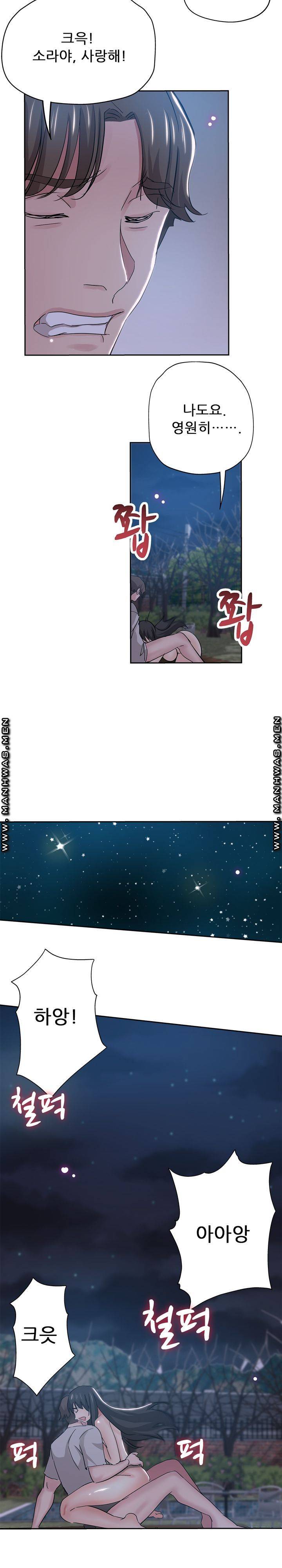 She's Crazy Raw Chapter 36 Page 17