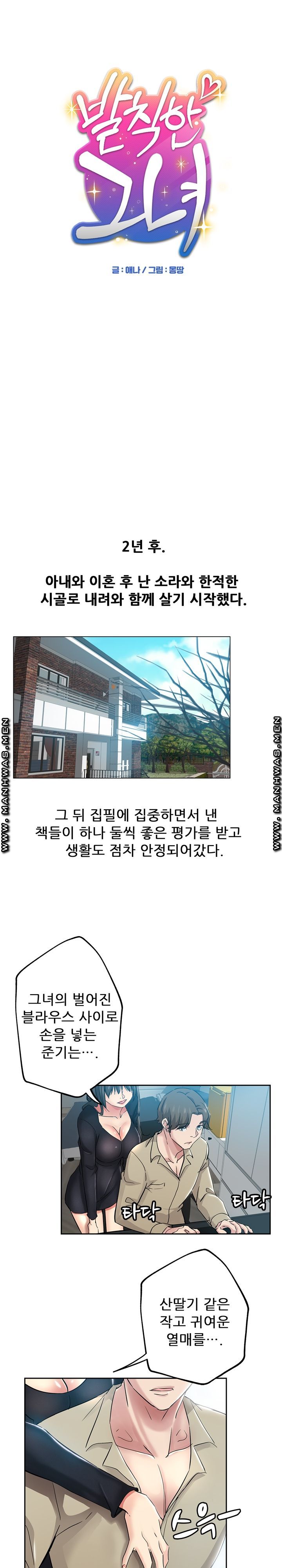 She's Crazy Raw Chapter 36 Page 4