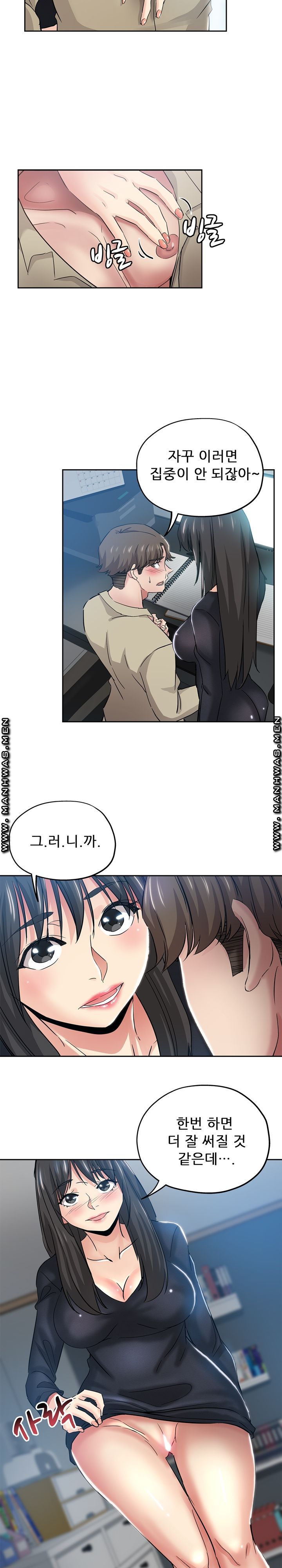 She's Crazy Raw Chapter 36 Page 5