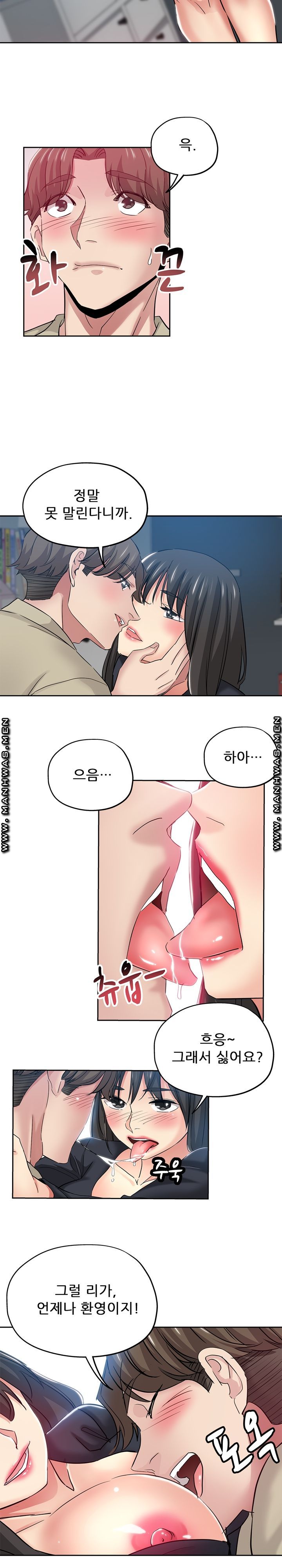 She's Crazy Raw Chapter 36 Page 6