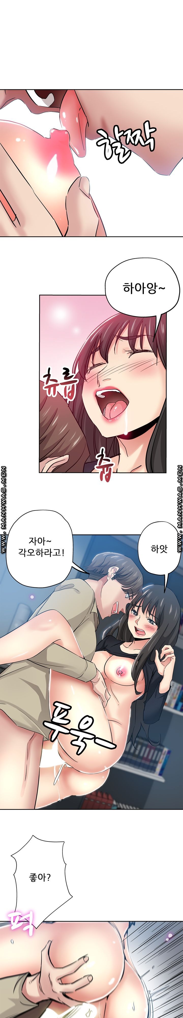 She's Crazy Raw Chapter 36 Page 7