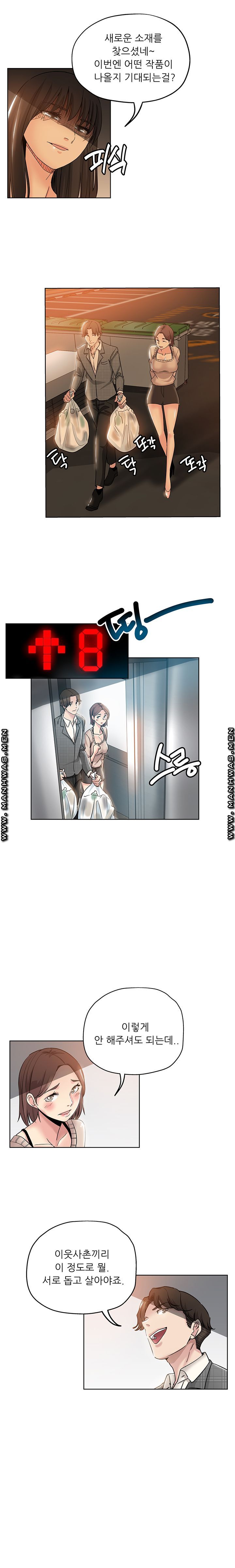 She's Crazy Raw Chapter 4 Page 11