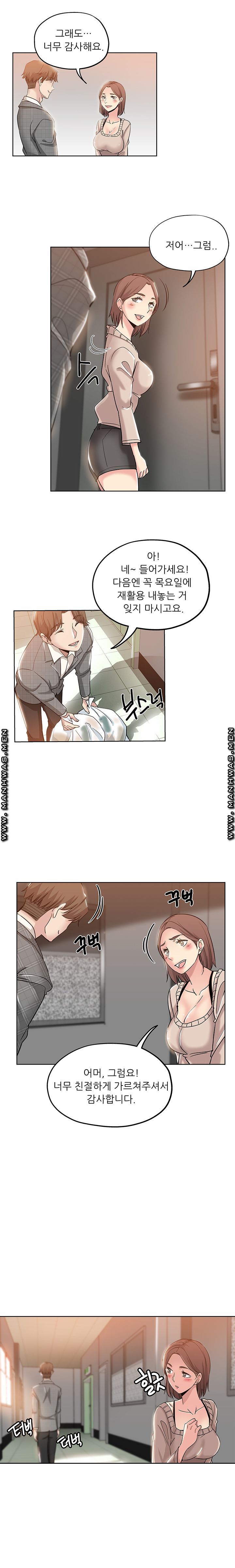 She's Crazy Raw Chapter 4 Page 12