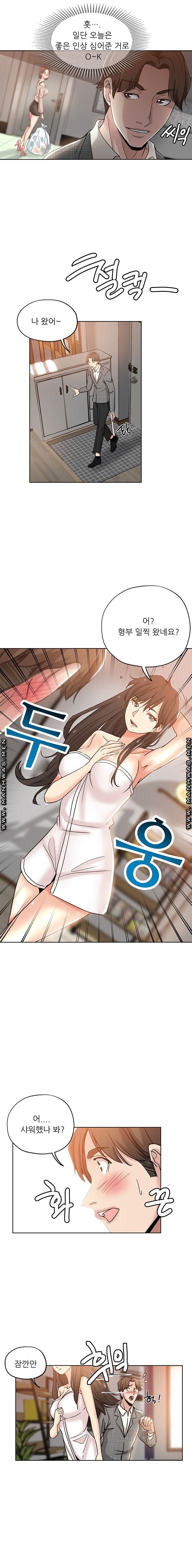 She's Crazy Raw Chapter 4 Page 13