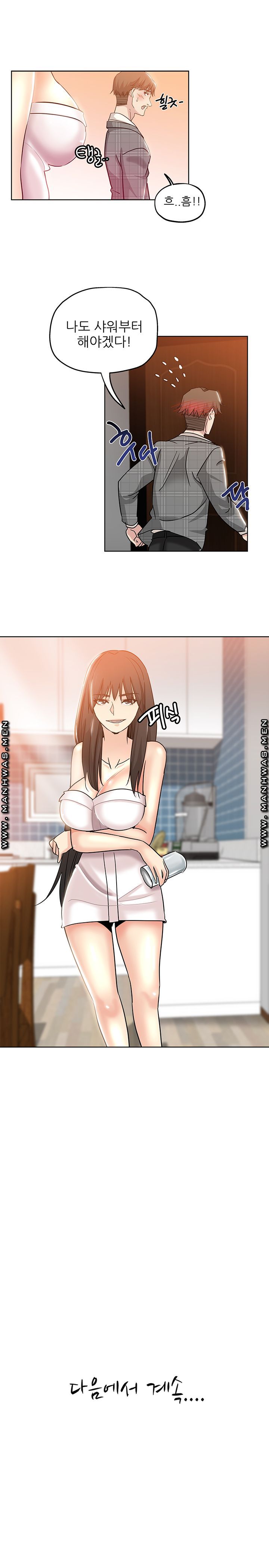 She's Crazy Raw Chapter 4 Page 15