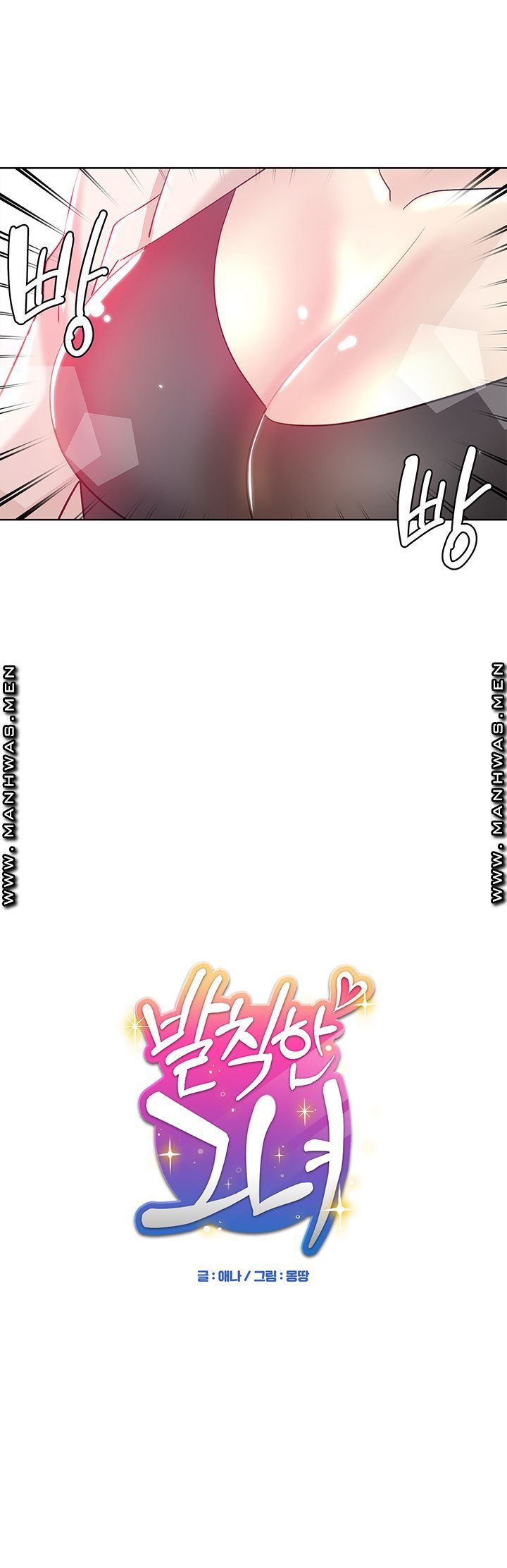 She's Crazy Raw Chapter 4 Page 2