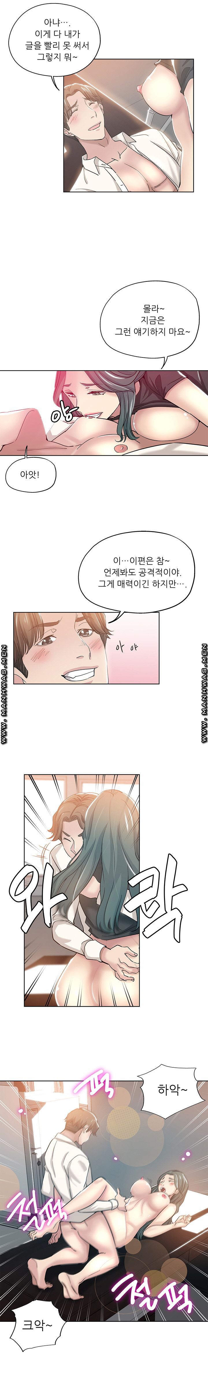 She's Crazy Raw Chapter 4 Page 5