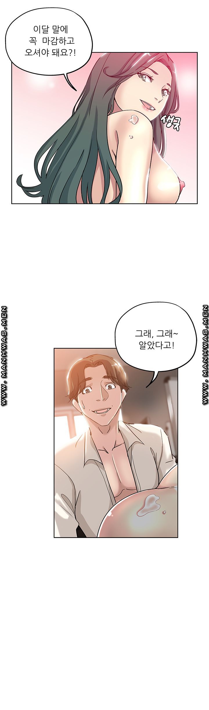 She's Crazy Raw Chapter 4 Page 8
