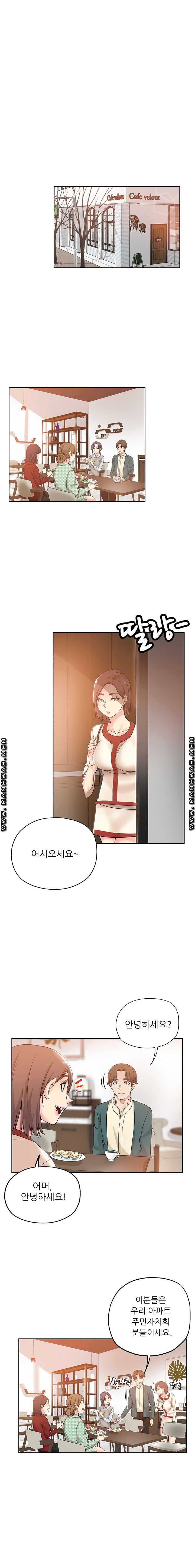 She's Crazy Raw Chapter 5 Page 11