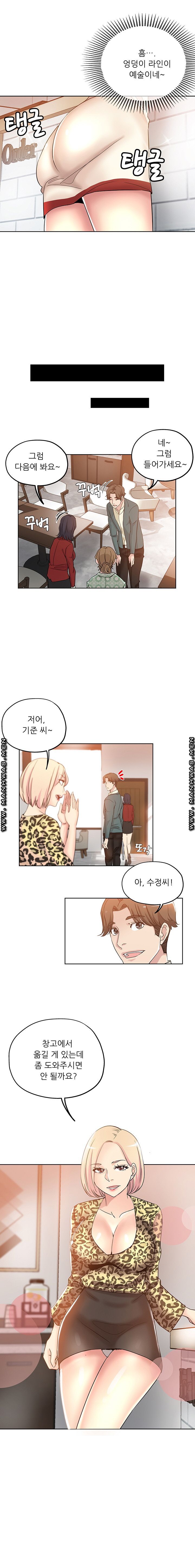 She's Crazy Raw Chapter 5 Page 13
