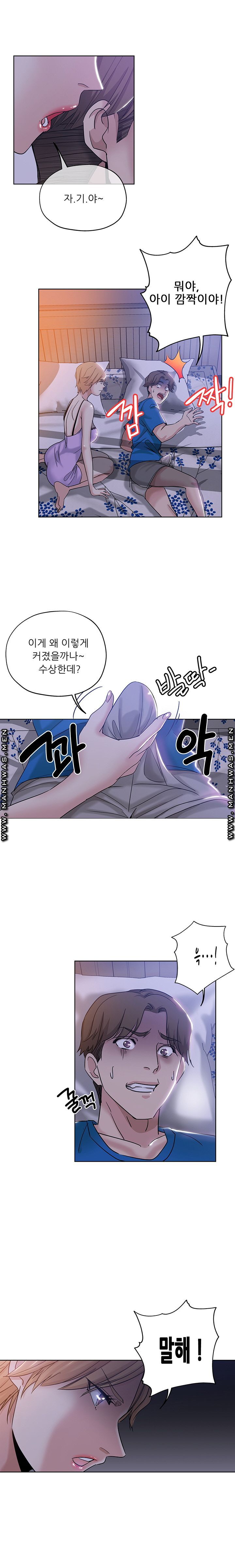 She's Crazy Raw Chapter 5 Page 4