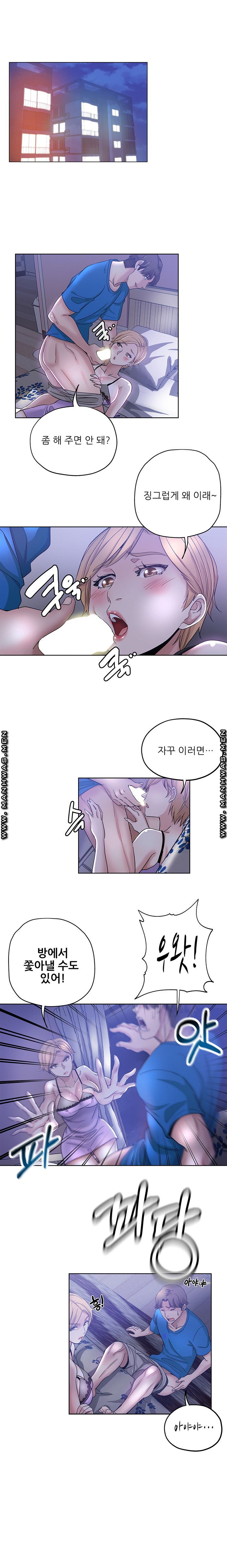 She's Crazy Raw Chapter 5 Page 6