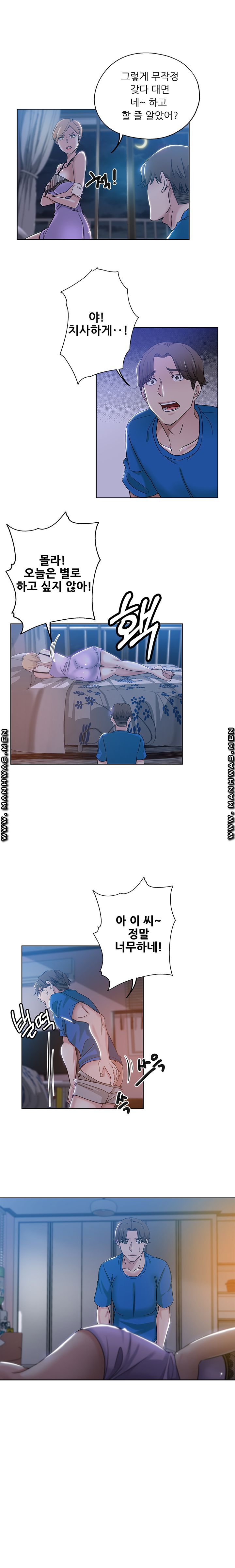 She's Crazy Raw Chapter 5 Page 7