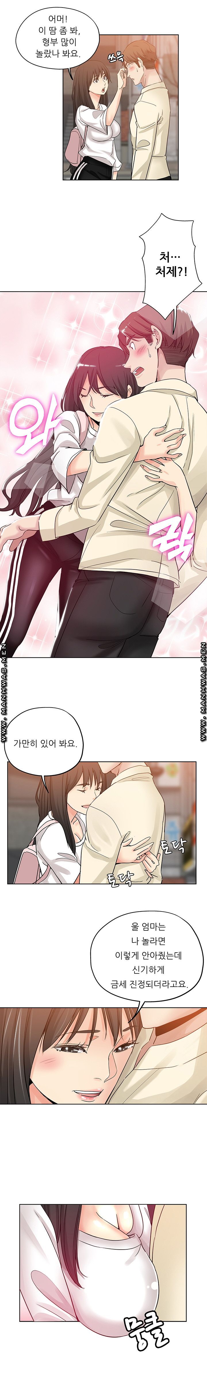 She's Crazy Raw Chapter 6 Page 10